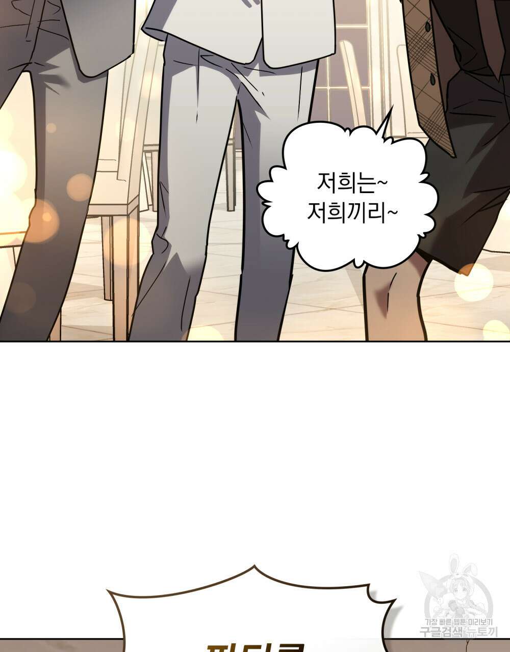 해의 흔적 59화 20