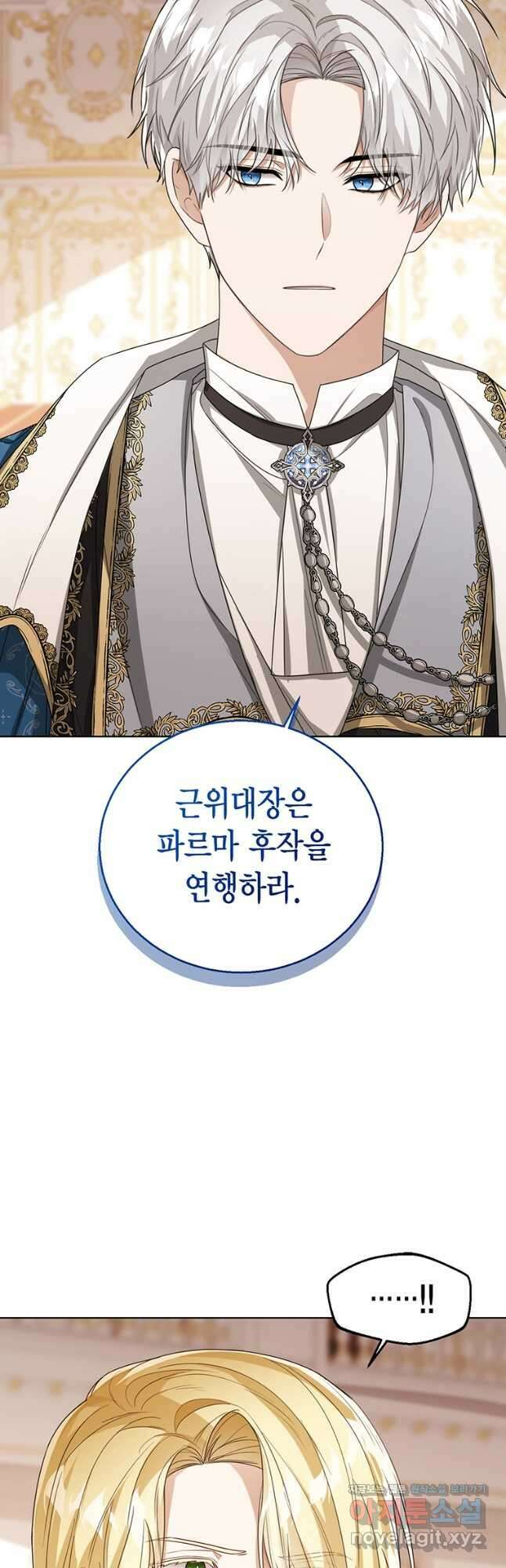 상태창 보는 아기 황녀님 44화 7