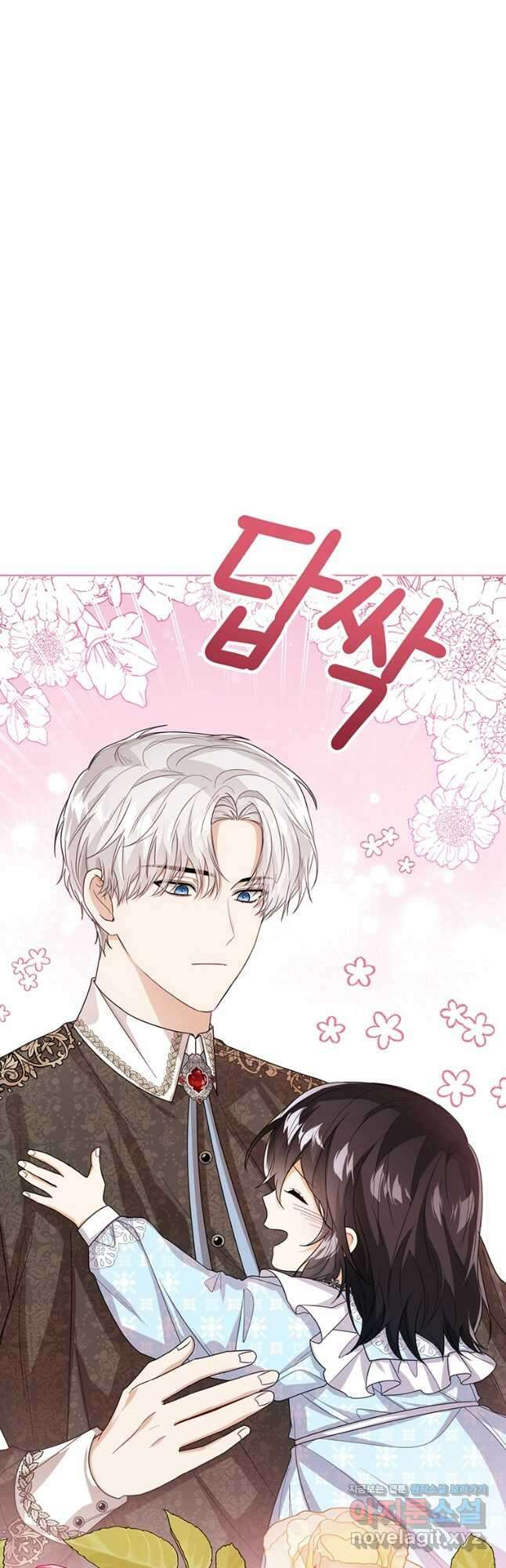 상태창 보는 아기 황녀님 44화 23