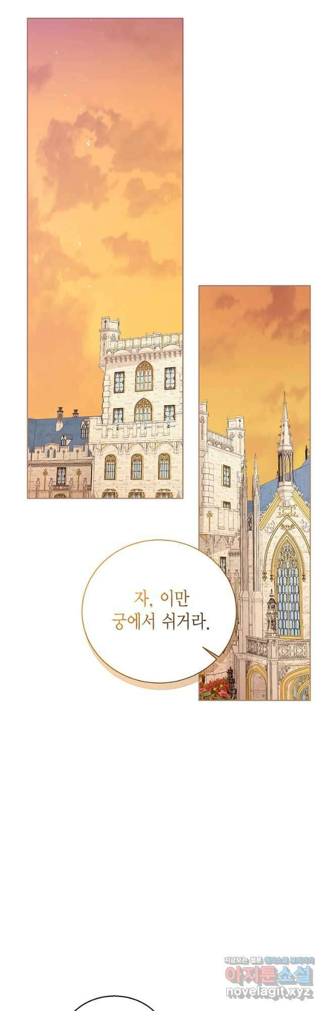 상태창 보는 아기 황녀님 44화 35