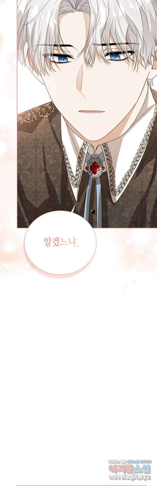 상태창 보는 아기 황녀님 44화 38