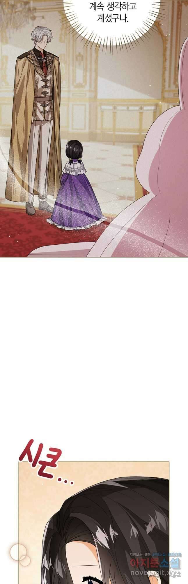 상태창 보는 아기 황녀님 44화 40