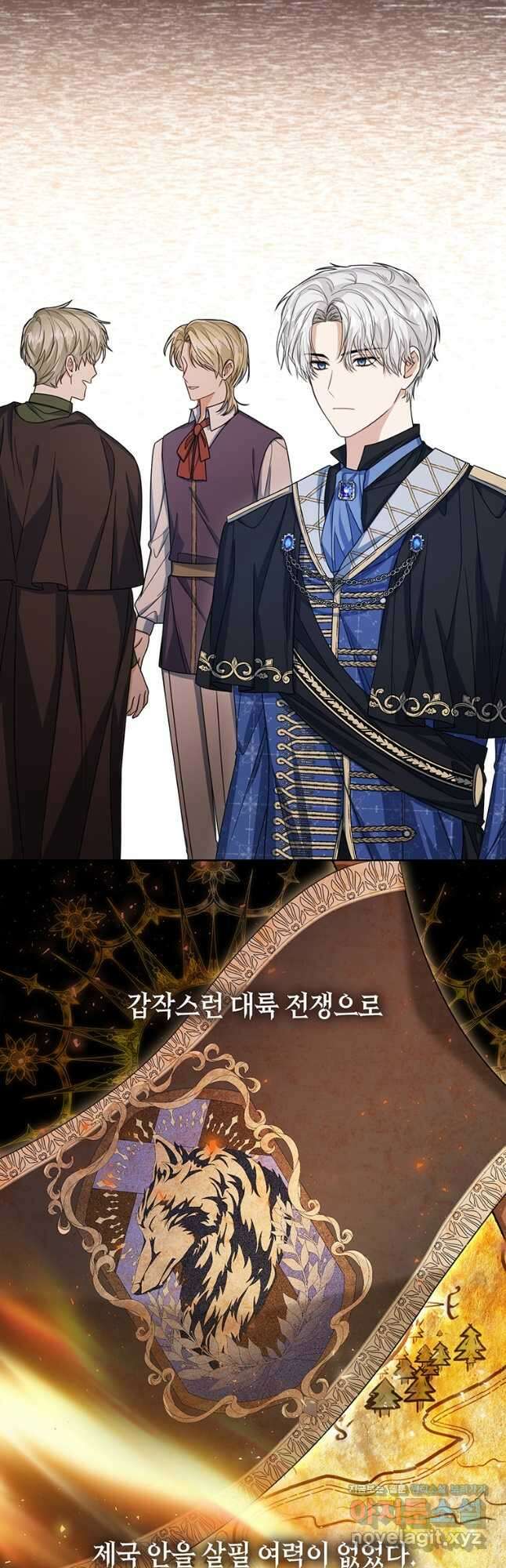 상태창 보는 아기 황녀님 44화 57