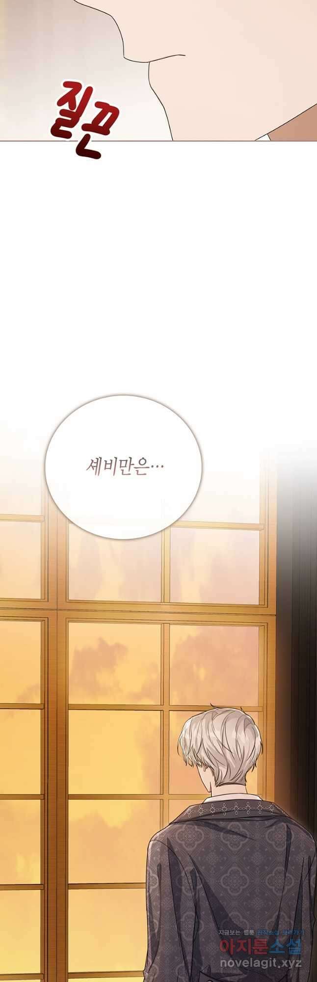 상태창 보는 아기 황녀님 44화 62