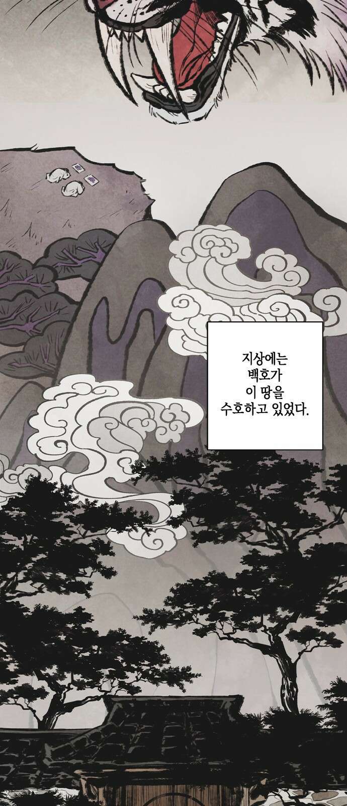 신의 재래 프롤로그 영웅담 3