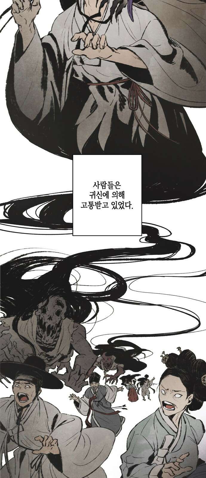 신의 재래 프롤로그 영웅담 7