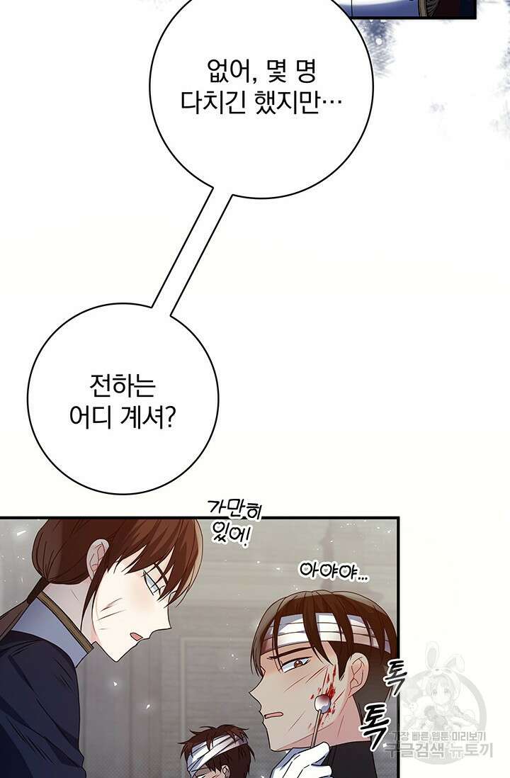 저 같은 정령에게 집착하지 마세요! 43화 3
