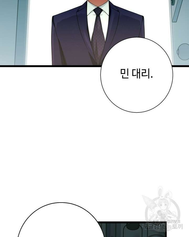천재 영업사원이 되었다 57화 2