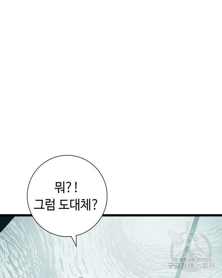 천재 영업사원이 되었다 57화 13
