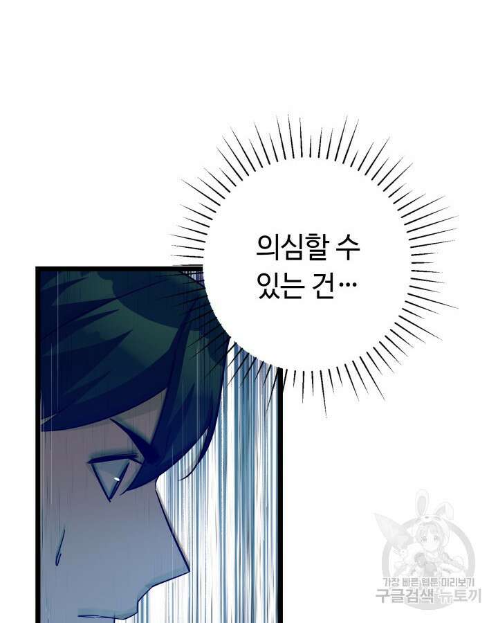 천재 영업사원이 되었다 57화 15