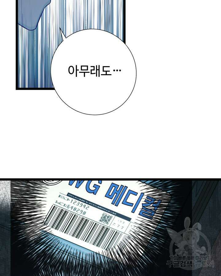 천재 영업사원이 되었다 57화 16