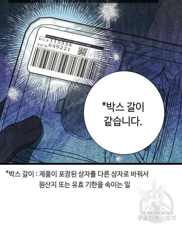 천재 영업사원이 되었다 57화 17