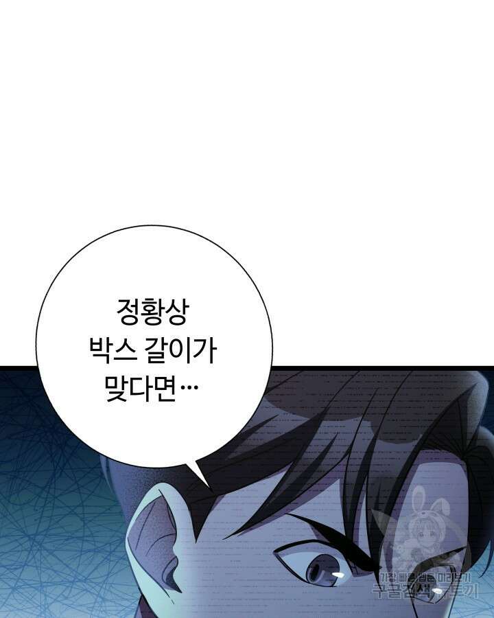 천재 영업사원이 되었다 57화 18