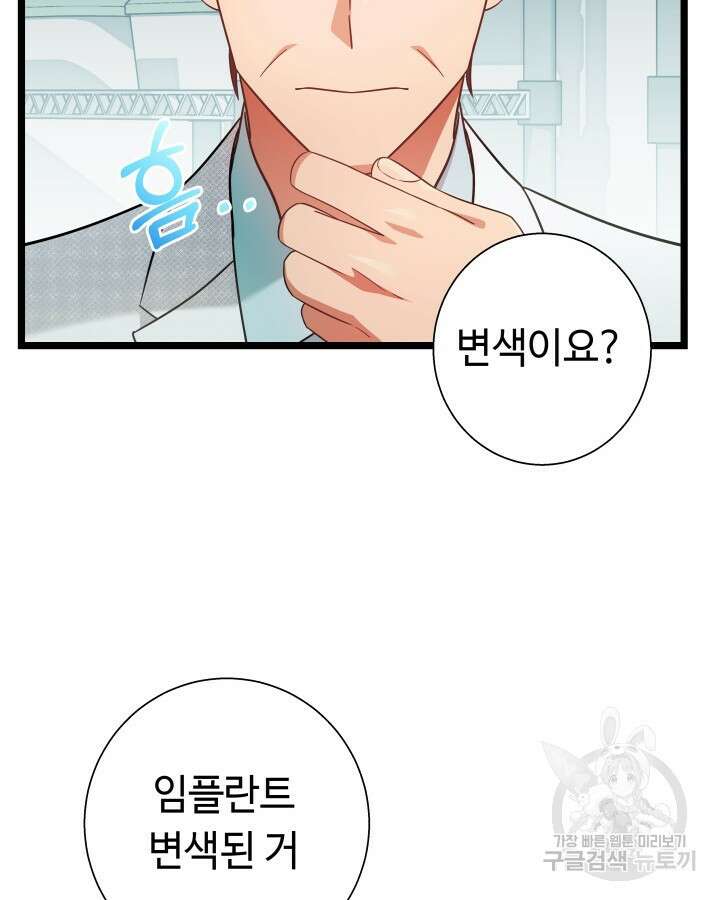 천재 영업사원이 되었다 57화 25