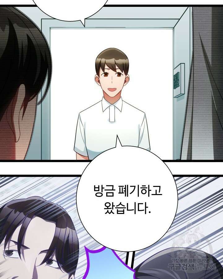 천재 영업사원이 되었다 57화 26