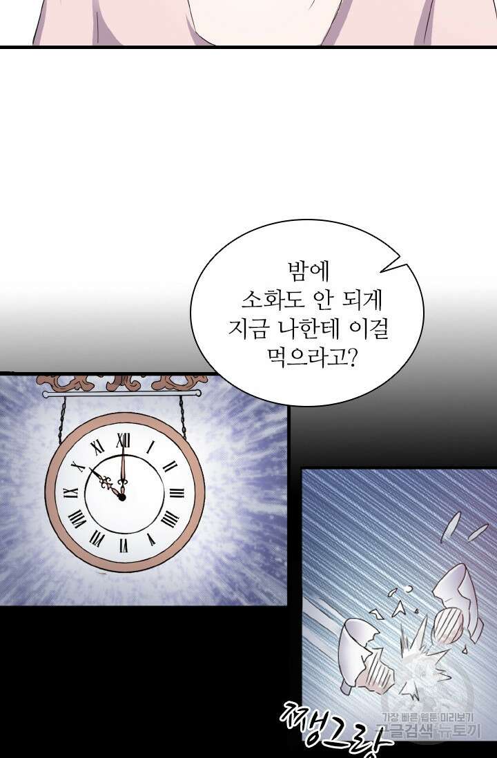 재벌가의 아내가 되었다 4화 2