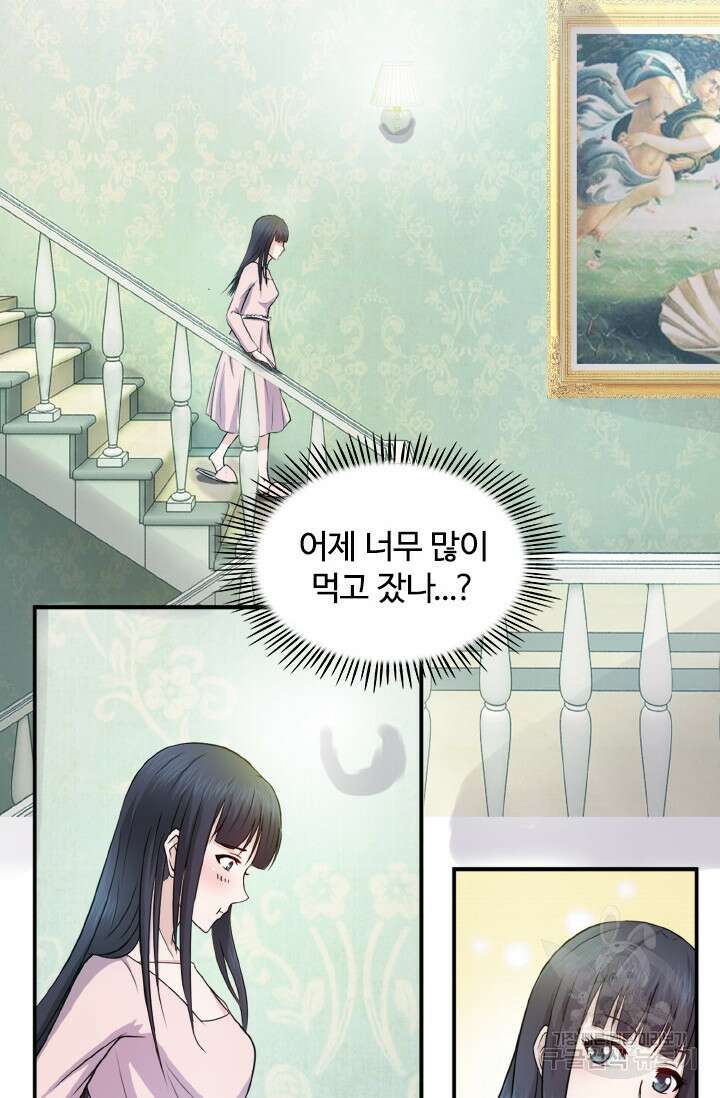 재벌가의 아내가 되었다 4화 9