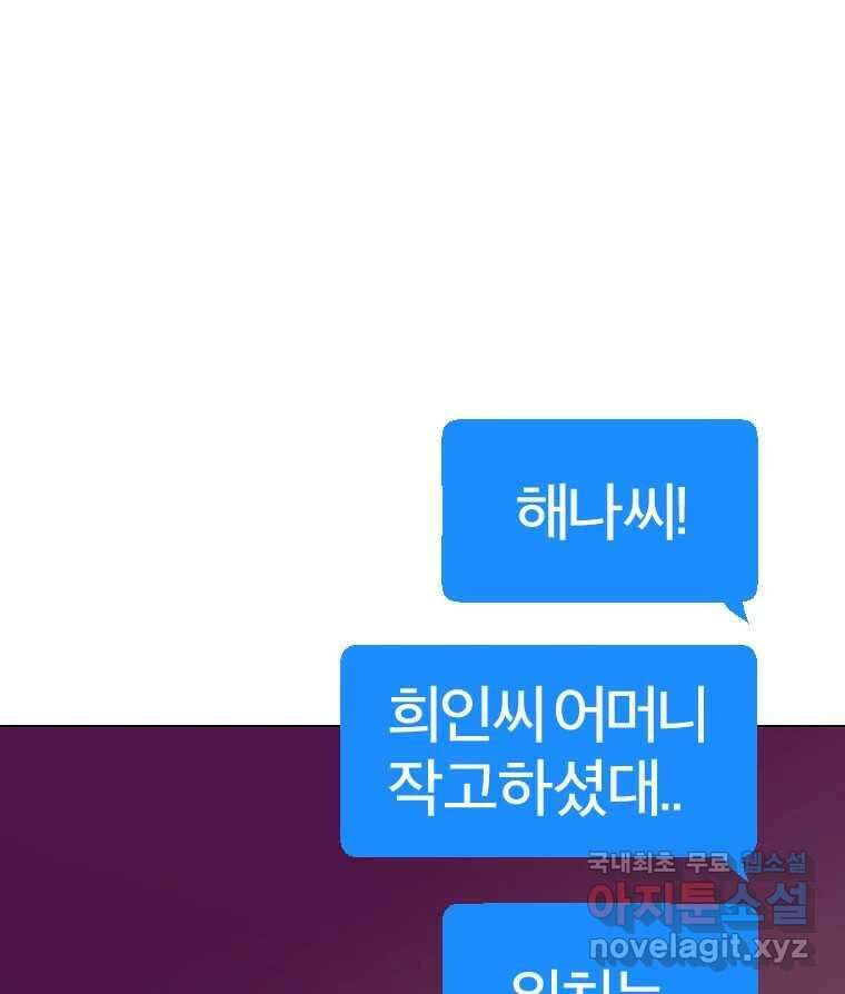 짝과 적 53. 상태 진짜 안좋은데 왜 별 게 아니야 1