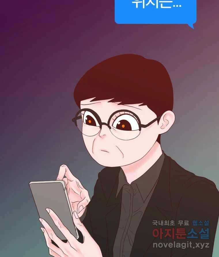 짝과 적 53. 상태 진짜 안좋은데 왜 별 게 아니야 2