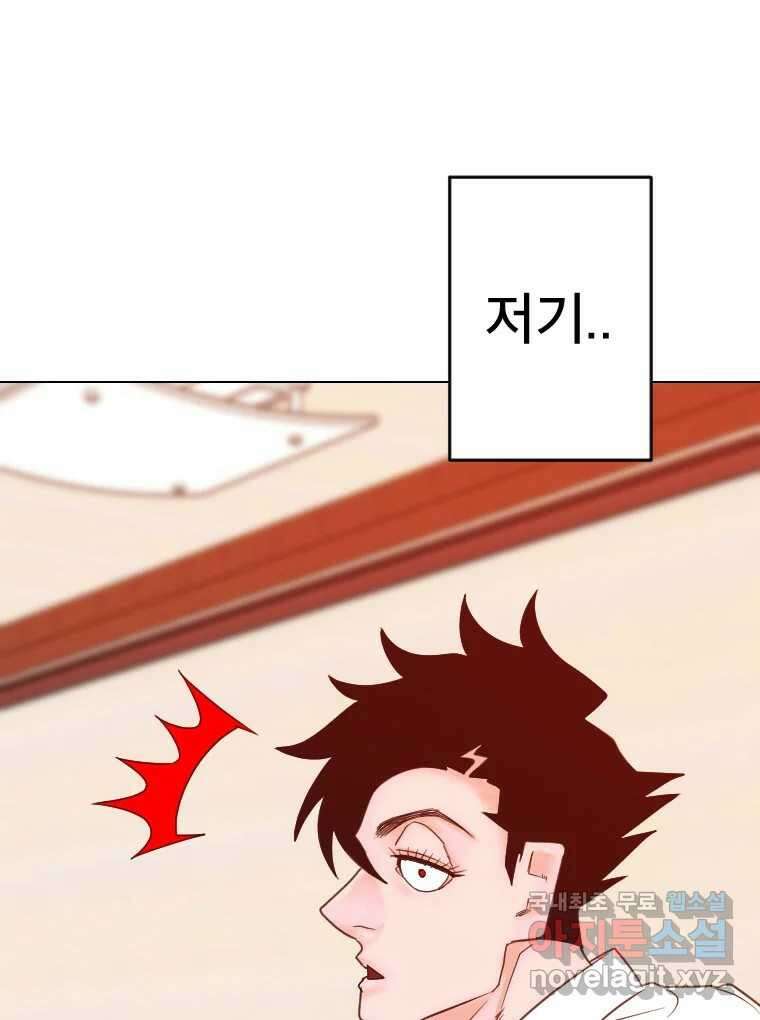 짝과 적 53. 상태 진짜 안좋은데 왜 별 게 아니야 11