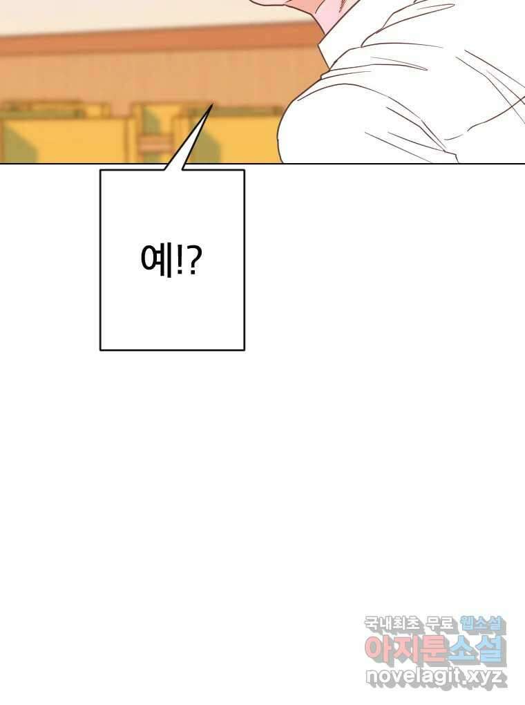 짝과 적 53. 상태 진짜 안좋은데 왜 별 게 아니야 12