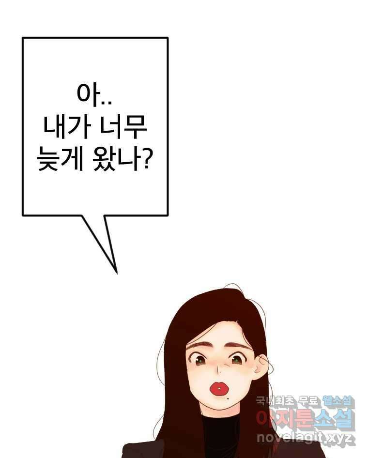 짝과 적 53. 상태 진짜 안좋은데 왜 별 게 아니야 18