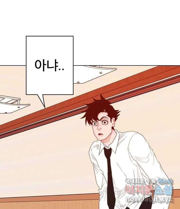 짝과 적 53. 상태 진짜 안좋은데 왜 별 게 아니야 21