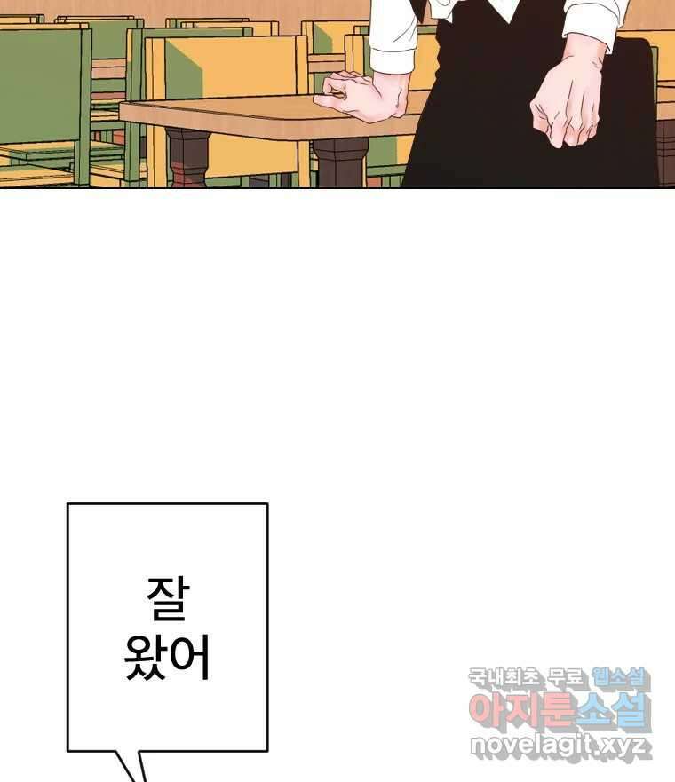 짝과 적 53. 상태 진짜 안좋은데 왜 별 게 아니야 22