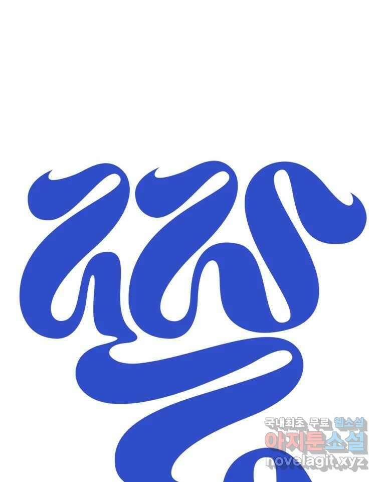 짝과 적 53. 상태 진짜 안좋은데 왜 별 게 아니야 27
