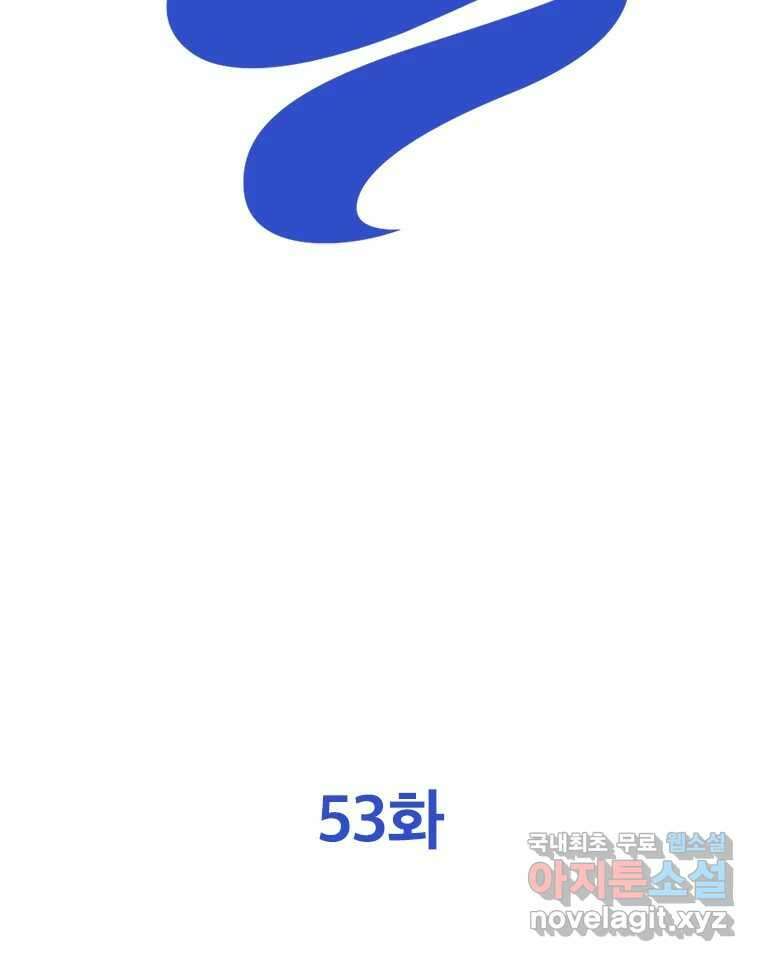 짝과 적 53. 상태 진짜 안좋은데 왜 별 게 아니야 29
