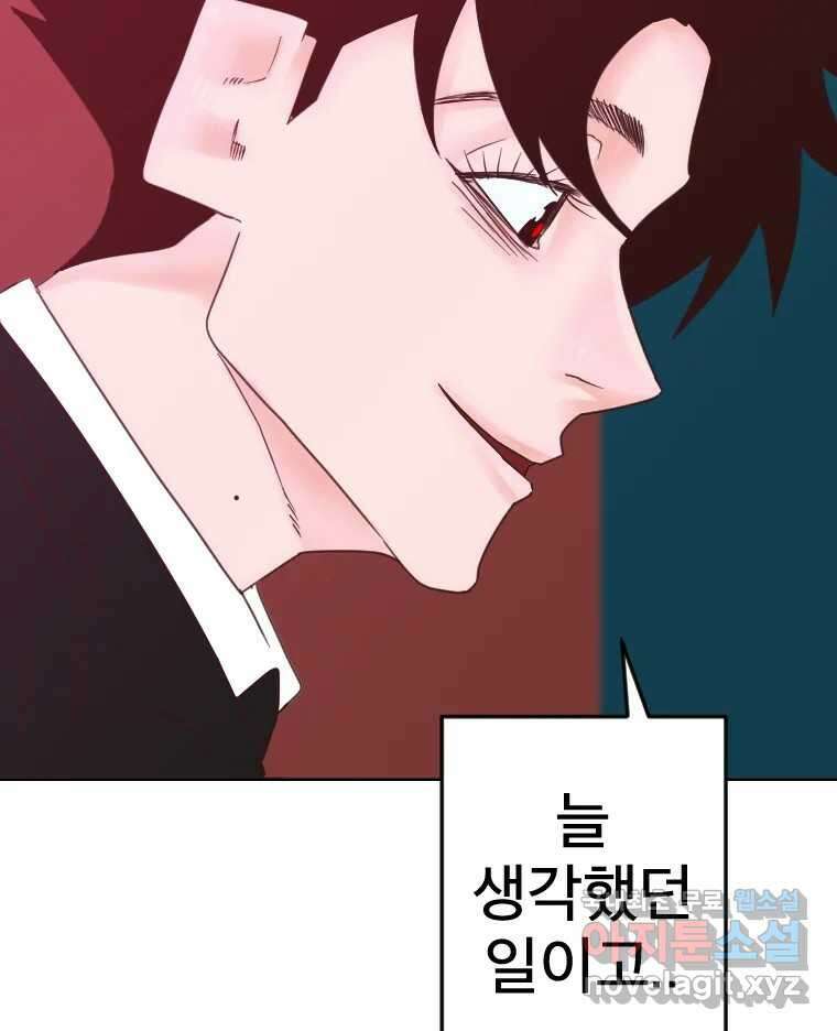 짝과 적 53. 상태 진짜 안좋은데 왜 별 게 아니야 37