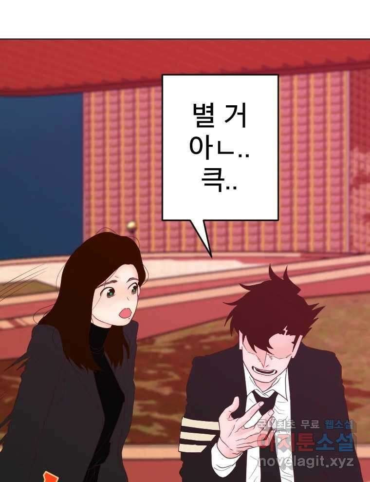 짝과 적 53. 상태 진짜 안좋은데 왜 별 게 아니야 41
