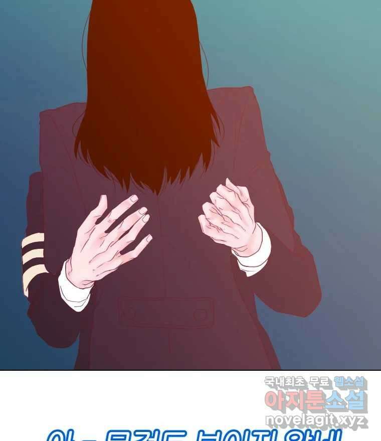 짝과 적 53. 상태 진짜 안좋은데 왜 별 게 아니야 54