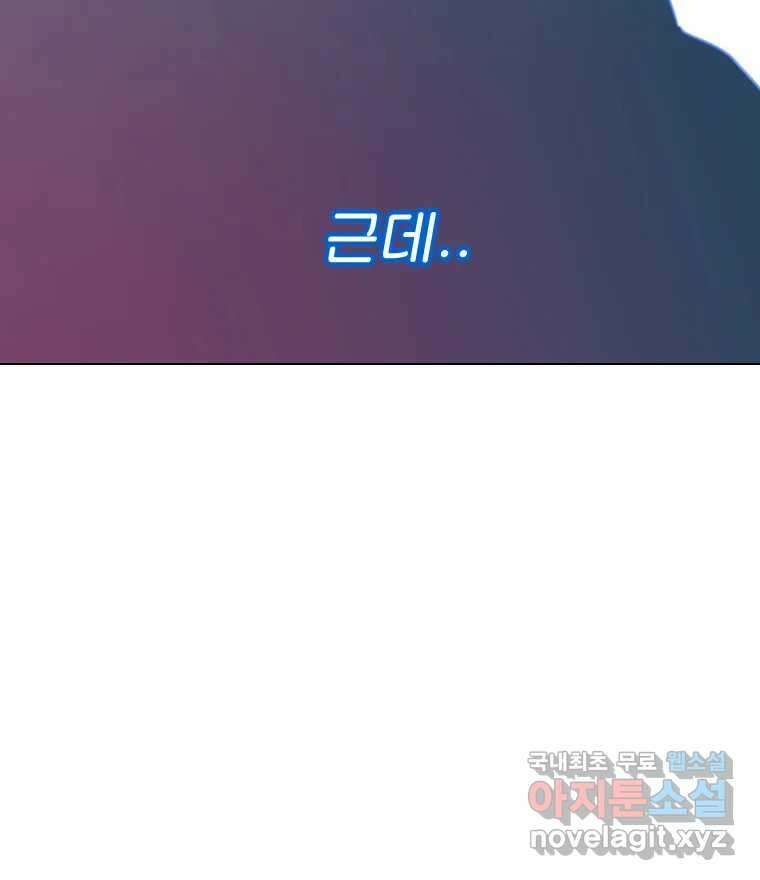 짝과 적 53. 상태 진짜 안좋은데 왜 별 게 아니야 57