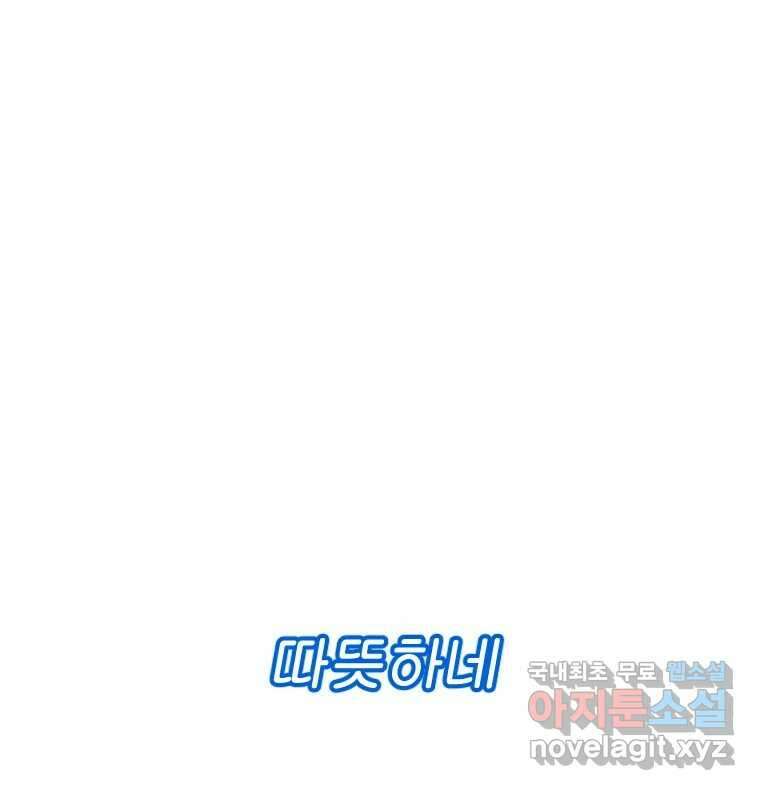 짝과 적 53. 상태 진짜 안좋은데 왜 별 게 아니야 58