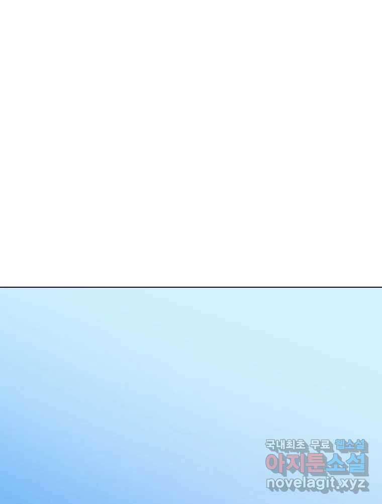 짝과 적 53. 상태 진짜 안좋은데 왜 별 게 아니야 62