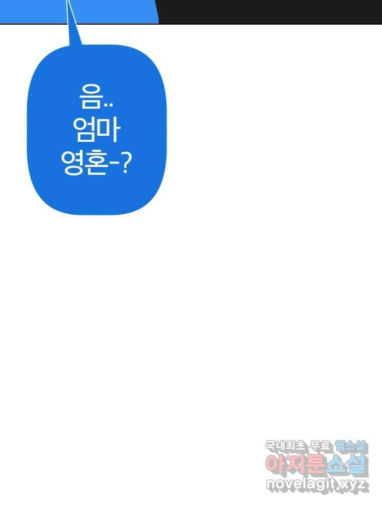 짝과 적 53. 상태 진짜 안좋은데 왜 별 게 아니야 66