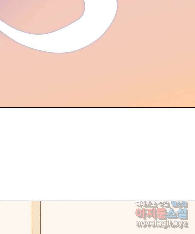 짝과 적 53. 상태 진짜 안좋은데 왜 별 게 아니야 70