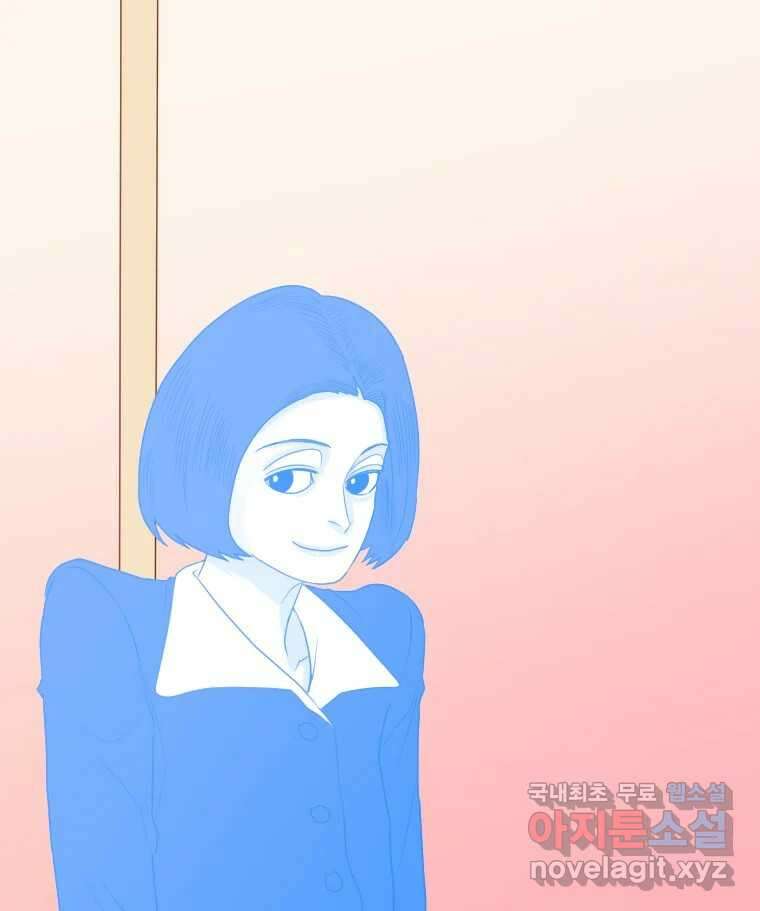 짝과 적 53. 상태 진짜 안좋은데 왜 별 게 아니야 71
