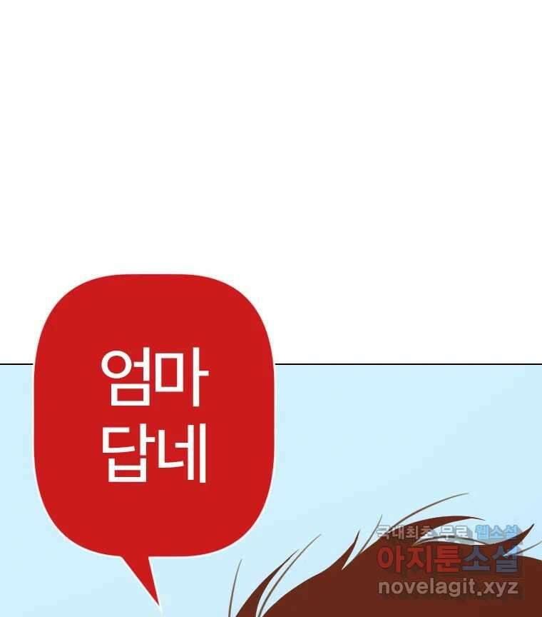 짝과 적 53. 상태 진짜 안좋은데 왜 별 게 아니야 73