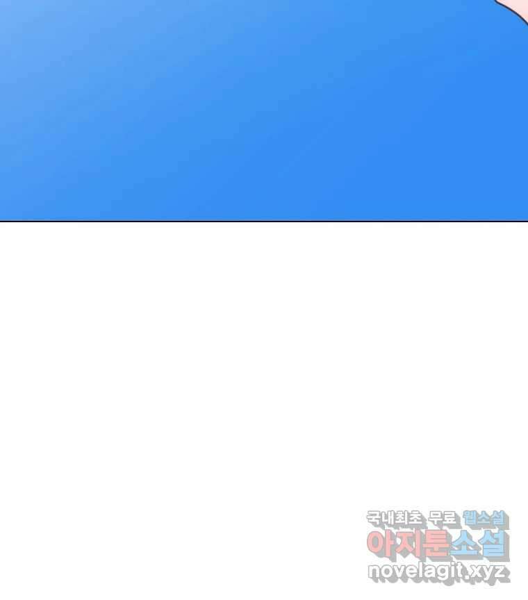 짝과 적 53. 상태 진짜 안좋은데 왜 별 게 아니야 75