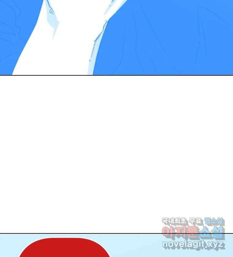 짝과 적 53. 상태 진짜 안좋은데 왜 별 게 아니야 80