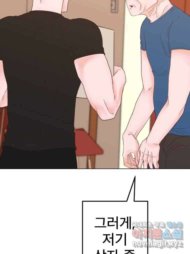 짝과 적 53. 상태 진짜 안좋은데 왜 별 게 아니야 85