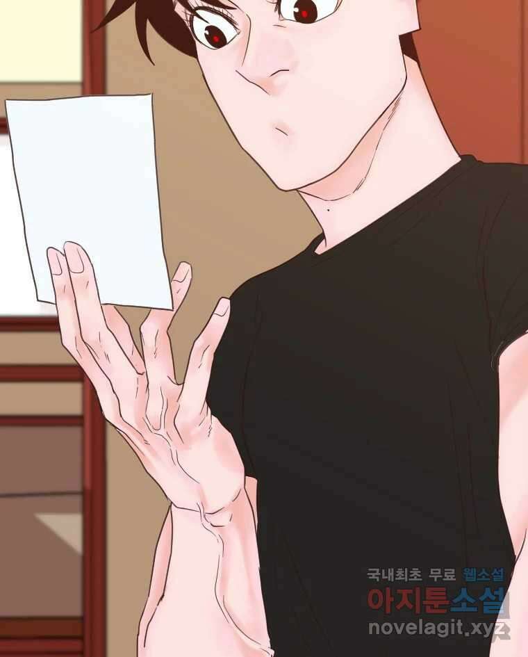 짝과 적 53. 상태 진짜 안좋은데 왜 별 게 아니야 89