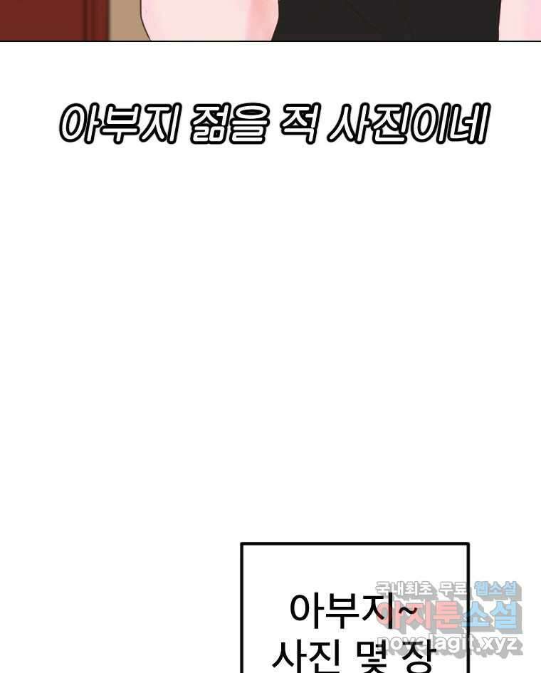 짝과 적 53. 상태 진짜 안좋은데 왜 별 게 아니야 90