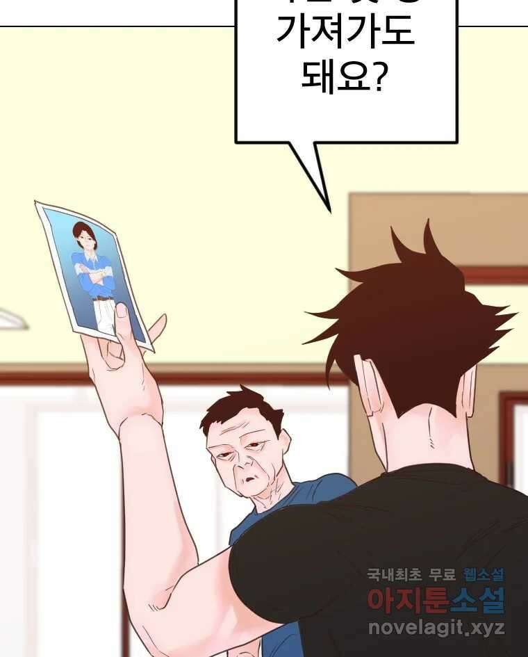 짝과 적 53. 상태 진짜 안좋은데 왜 별 게 아니야 91