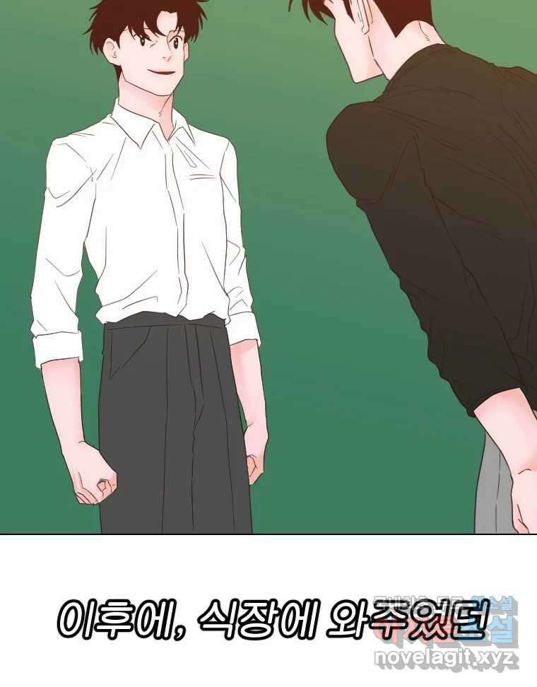 짝과 적 53. 상태 진짜 안좋은데 왜 별 게 아니야 97