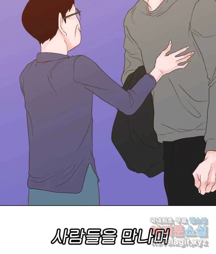 짝과 적 53. 상태 진짜 안좋은데 왜 별 게 아니야 99