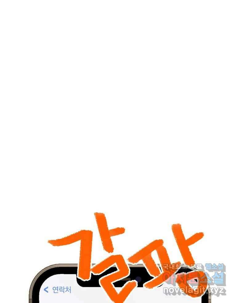 짝과 적 53. 상태 진짜 안좋은데 왜 별 게 아니야 107