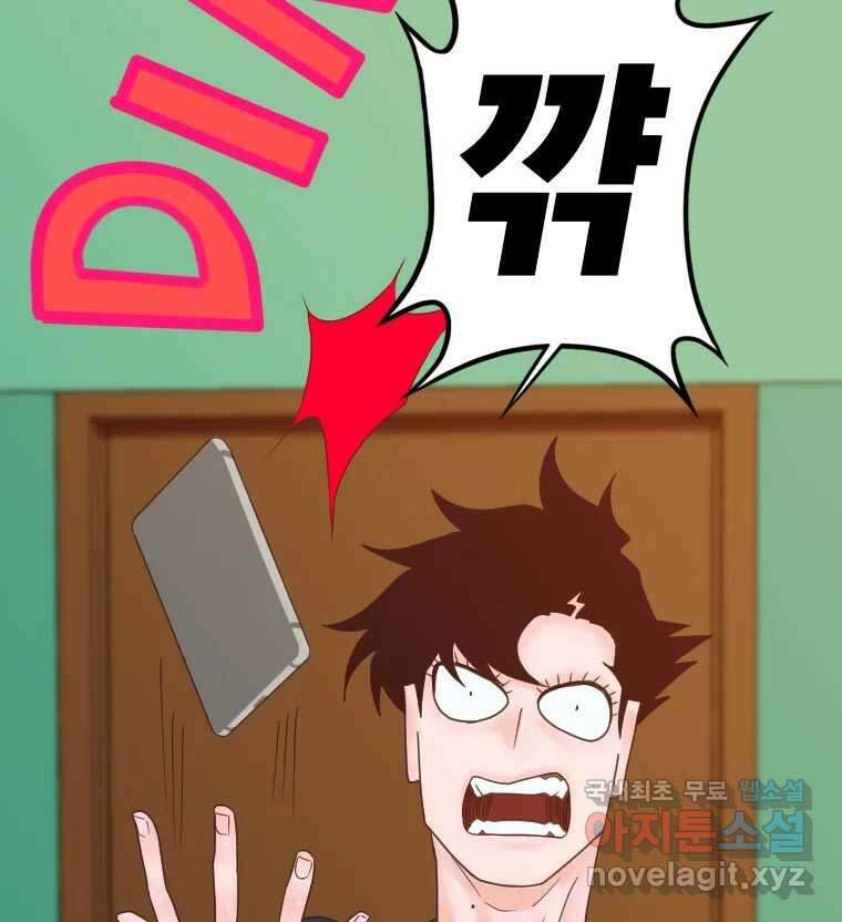 짝과 적 53. 상태 진짜 안좋은데 왜 별 게 아니야 114